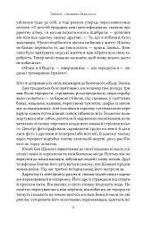 Залізні мечі, зранені серця. Доленосна війна Ізраїлю з ХАМАСом - Міхаель Бар-Зохар - мініатюра 10