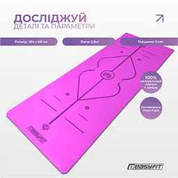 Килимок для йоги професійний EasyFit Pro каучук 5 мм Фіолетовий (EF-1925-V) - мініатюра 15