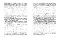 Булькало - мініатюра 3