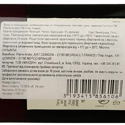 Вино Pierre Andre Santenay AOP 2022 червоне сухе 0.75 л - мініатюра 4