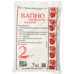 Вапно негашене комове 2кг Черкаси