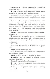 Ляльковий будиночок - Генрік Ібсен - мініатюра 10
