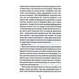Шпигунське узбережжя. 1 - Тесс Ґеррітсен КСД (9786171511576) - мініатюра 5