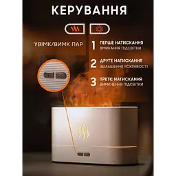 Нічник зволожувач повітря з імітацією полум'я й резервуаром для ефірної олії, аромадифузор 180 мл Білий - мініатюра 4