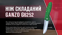 Ніж Ganzo G6252-GR - мініатюра 6