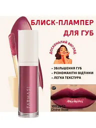 Блиск-плампер для збільшення губ Farmasi 07 Divine Rose 8 мл - мініатюра 3