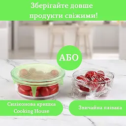 Набір універсальних круглих силіконових кришок 6 шт., A-plus Салатовий 85868 - мініатюра 3