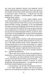 Бірманські дні - Джордж Орвелл - миниатюра 8