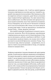 У пошуках невловимого. Наука про силу теперішнього моменту - Джо Марчант - мініатюра 8