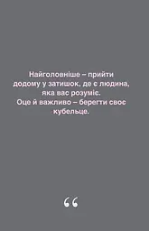 В очах утопитися запросто - мініатюра 5