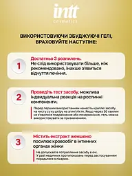 Возбуждающий гель для женщин Intt Excitation, 15 мл - миниатюра 9