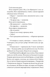 Як продати будинок з привидами - Ґрейді Гендрікс - мініатюра 4