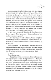Зіткнення - Бал Кабра - мініатюра 5