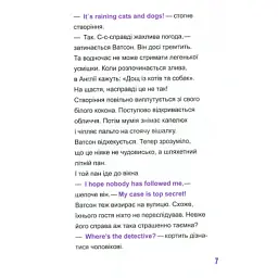 Книга Шерлок-молодший і гробниця Вестмінстерського абатства - THiLO Vivat (9789669429940) - мініатюра 6