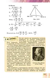 Геометрія 10 клас. Підручник. Профільний рівень - Олександр Істер - мініатюра 4