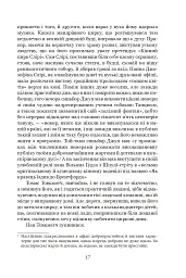 Тяжкі часи - Чарльз Діккенс - мініатюра 13