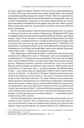 Форма. Прихована геометрія інформації, біології, стратегії, демократії та всього іншого - Джордан Елленберг - мініатюра 7
