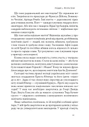 Автаркія. Самодостатність у сучасному світі - мініатюра 9