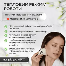Мікротоковий ліфтинг масажер No Brand Гуаша для омолодження обличчя і тіла (KGL-01S) - мініатюра 4