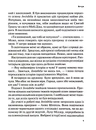 Гучніше! Як створювати круті подкасти - Ерік Нюзум - мініатюра 8