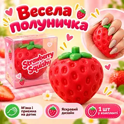 Хрусткий Сквіш Полуничка еластичний антистрес з хрустким наповнювачем 7см - мініатюра 2