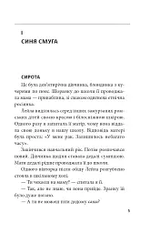 Мертва земля - мініатюра 4