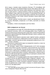Історії про море - мініатюра 13