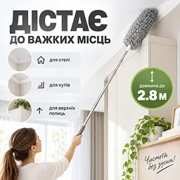 Телескопічна щітка для прибирання пилу до 2,8 м з насадкою з мікрофібри — гнучка щітка для стелі, шаф KT9004301 - мініатюра 9