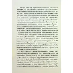 Книга Падіння дому Ашерів та інші історії - Едгар Аллан По КСД (9786171513686) - мініатюра 5