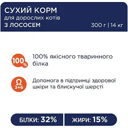 Сухий корм Club 4 Paws Premium для котів Лосось 2 кг - мініатюра 3