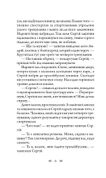 День Відбуття - мініатюра 5