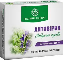 Комплексна програма при застуді, ГРЗ, ГРВІ, Антивірин, Імуностан, Цетрарія Карпатська, Мікобен, Лімфорен,"Рослина Карпат" - мініатюра 4