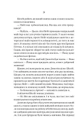 Вчитель - мініатюра 20