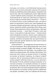 Кишенькова магія. Історія книжок і читачів - мініатюра 14