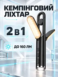 Кемпінгова лампа акумуляторна LED 2в1 1200 мА·год 3 Вт 160 лм для намету та дому Чорна (37261566) - мініатюра 2