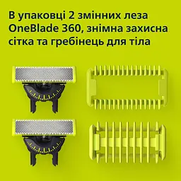 Змінні леза та насадки для тіла Philips OneBlade 360 QP624/50, 2 шт. - мініатюра 3