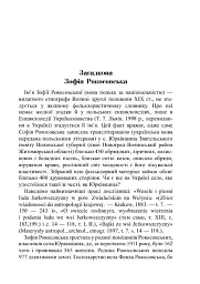 Повернення Зофії Рокосовської - мініатюра 5