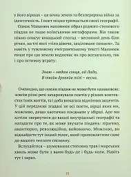 Південні вірші - Леся Українка - мініатюра 9