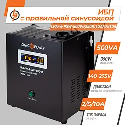 ДБЖ з правильною синусоїдою LogicPower 12V LPA-W-PSW-500VA 350 Вт 2A/5A/10A - мініатюра 2