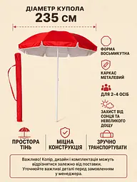 Парасолька туристична пляжна 235 см червона з чохлом для риболовлі, кемпінгу, пікніка та відпочинку (49676247) - мініатюра 3