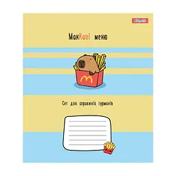 Зошит 1 вересня Happy Capybara А5 12 аркушів лінія (768154), в асортименті - мініатюра 5