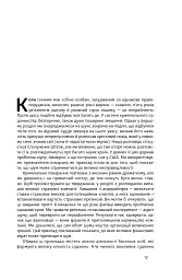 Шум. Хибність людських суджень - Деніел Канеман - мініатюра 18