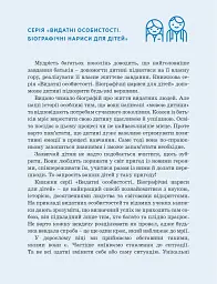 Марк Цукерберг - Валентина Вздульська - мініатюра 8