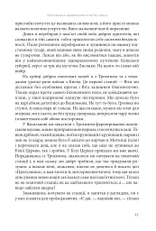 Всемогутнє покликання. Твори Тараса Шевченка. Книга 2 - мініатюра 8