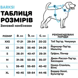 Комбінезон для собак Barksi Textile розмір S синій - мініатюра 7
