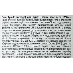 Гель для душу Agrado алое вера 1250 мл - мініатюра 4