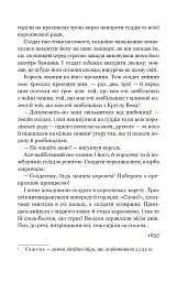 Казки та історії - мініатюра 10