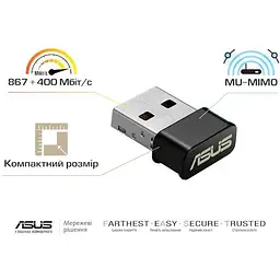 WiFi-адаптер Asus USB-AC53 nano - мініатюра 4
