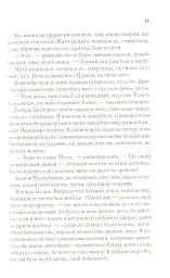 Цирцея - мініатюра 12