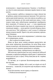 Кумедна історія - Емілі Генрі - мініатюра 3